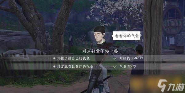 《燕云十六声》投壶玩法攻略介绍