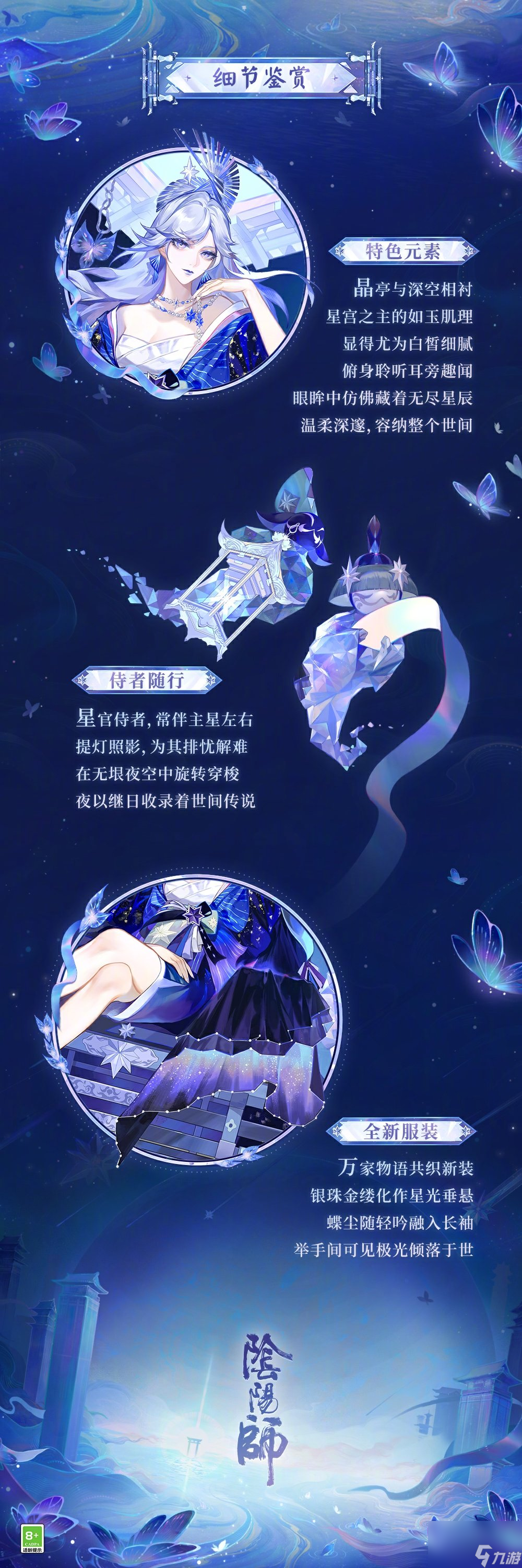 阴阳师浮世青行灯瑶光星宫怎么样