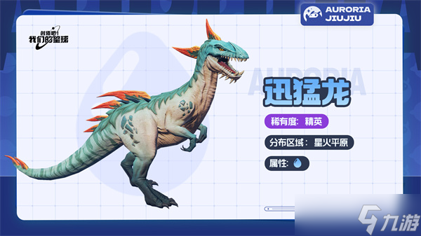 创造吧我们的星球草原坐骑介绍