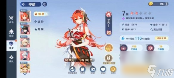 破晓序列神使养成攻略