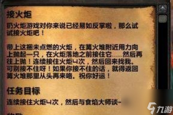 魔兽世界wlk火焰节任务攻略