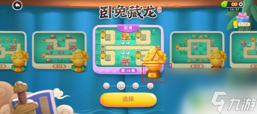 王国保卫战4怎么看那关没打 保卫萝卜4怎么查看关卡是否全清