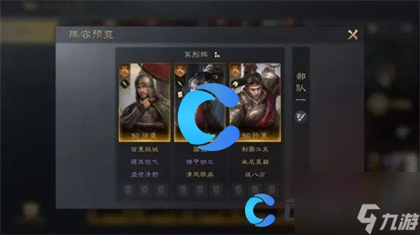 《三国谋定天下》徐盛玩法介绍