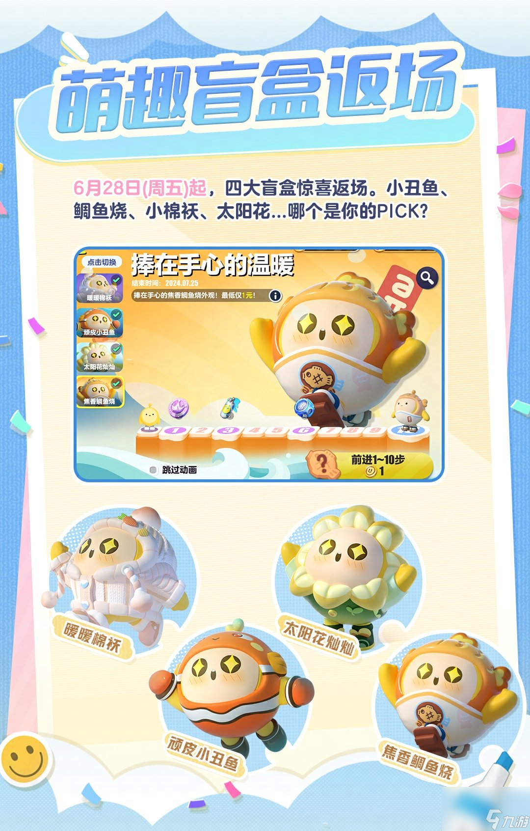 蛋仔派对畅快一夏怎么玩