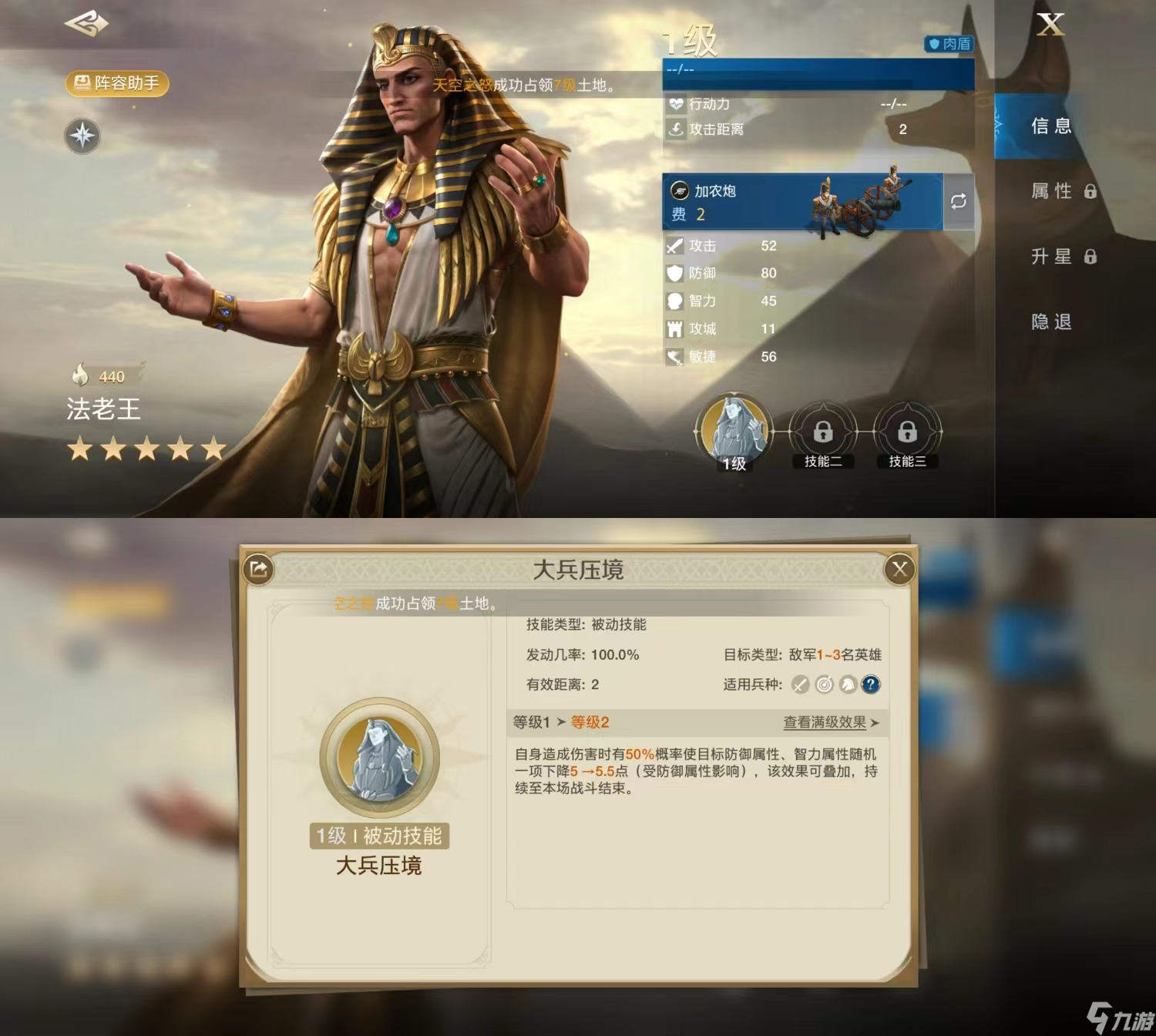 《世界启元》法老王技能及阵容搭配推荐