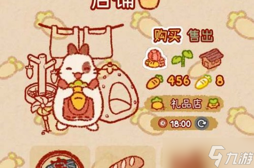《兔兔岛》邀请居民入住方法