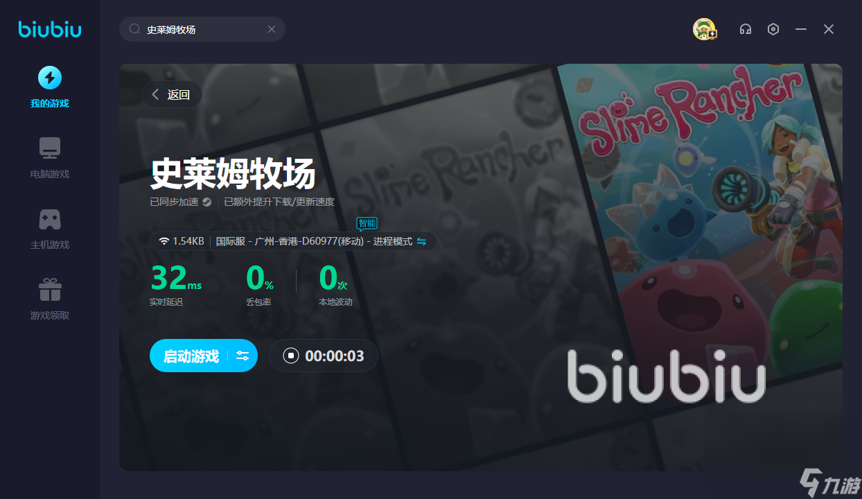 史莱姆牧场闪退怎么办 史莱姆牧场加速器推荐