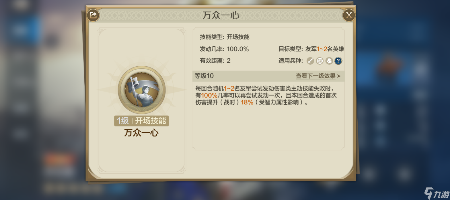 世界启元热门英雄强度排行榜