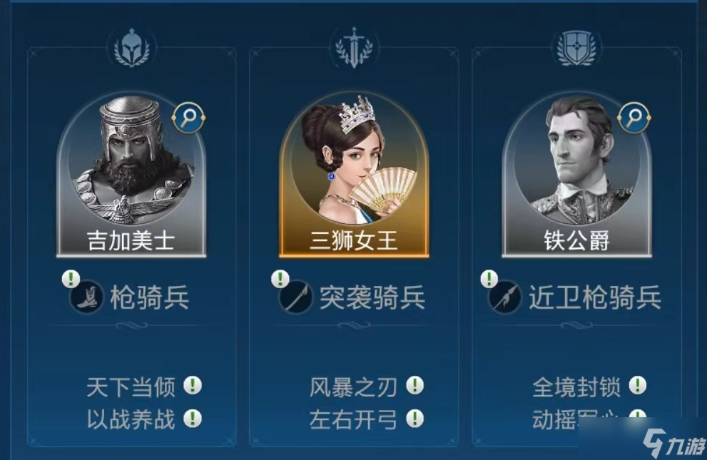 《世界启元》吉加美士技能及阵容搭配推荐