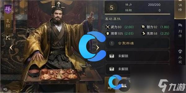《三国谋定天下》袁绍玩法介绍