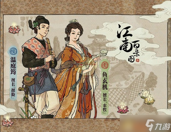 江南百景图温庭筠的属性天赋是什么 江南百景图中温庭筠属性天赋的相关内容