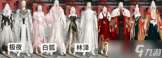 逆水寒手游288自选范围说明：一周年自选时装推荐