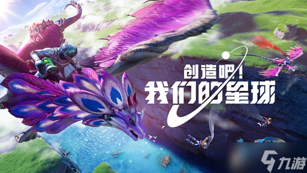 创造吧我们的星球收获印记怎么获得