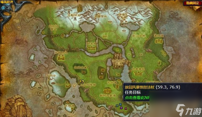 魔獸世界伊斯多弗的冰冷之心在哪里 魔獸世界伊斯多弗的冰冷之心位置一覽