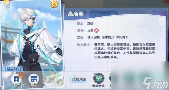 《破晓序列》火系阵容配队攻略
