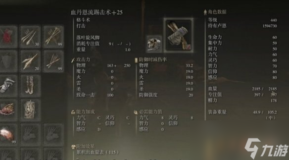 《艾尔登法环》dlc轮椅武器排行