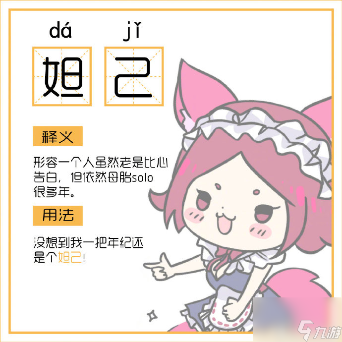 王者荣耀英雄名字梗的由来