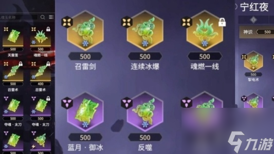 永劫无间手游全英雄魂玉搭配推荐