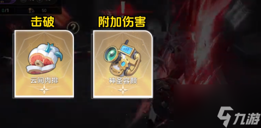 《崩坏星穹铁道》差分宇宙最强方程介绍