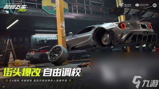 極品飛車集結(jié)下載入口 極品飛車集結(jié)下載鏈接