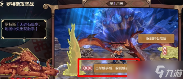 dnf手游罗特斯攻坚答题怎么过