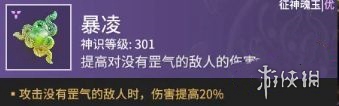 永劫无间手游全英雄魂玉搭配推荐