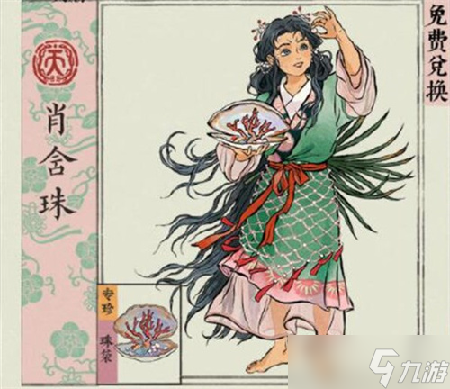 江南百景图四周年篝火大会活动怎么玩