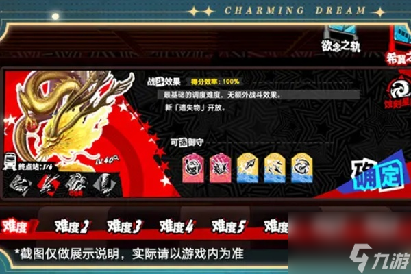 女神异闻录夜幕魅影1.4版本玩法活动内容前瞻
