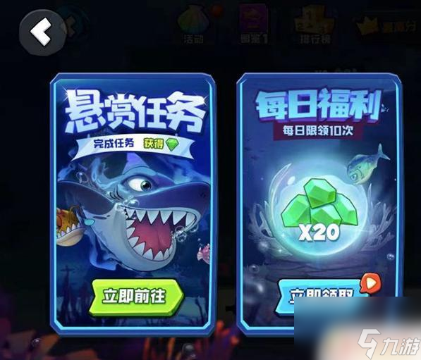 魚吃魚如何無限鉆石 《魚吃魚》游戲鉆石獲取技巧