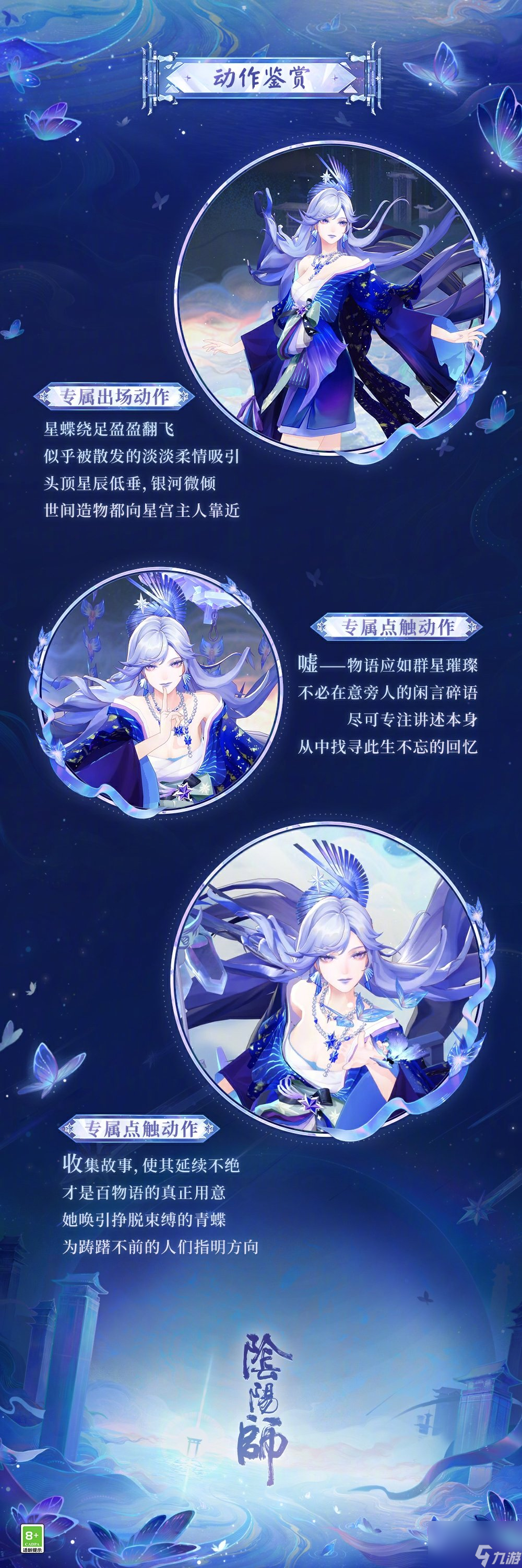 阴阳师浮世青行灯典藏庆典皮肤要入手吗