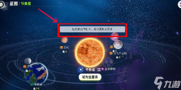创造吧我们的星球怎么搬家
