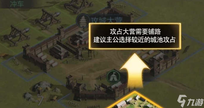 三国谋定天下攻城大营怎么建-攻城大营建造步骤
