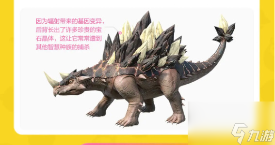 创造吧我们的星球坐骑大全