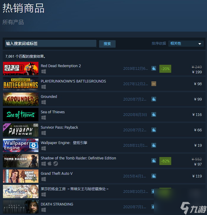 荒野大镖客2Steam促销持平史低登国区热销榜首
