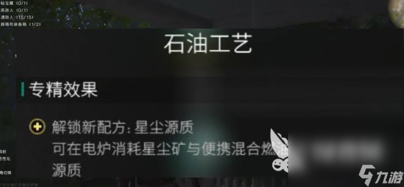 七日世界專精排行推薦 七日世界模因?qū)＞心男?></p> 
<p>第二名是“石油工藝”專精，使用星塵礦和燃油，可以將星城礦轉(zhuǎn)化為星城源制，這樣一來(lái)的話，就可以與“強(qiáng)化燃油精煉設(shè)施”進(jìn)行完美融合。</p> 
<p style=