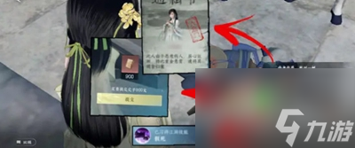 逆水寒手游穷途末路任务完成方法-逆水寒手游穷途末路任务怎么做