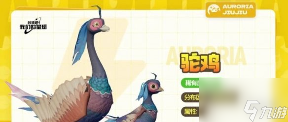 创造吧我们的星球草原坐骑介绍