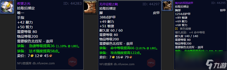 魔兽世界WLK怀旧服银色北伐军声望怎么开启