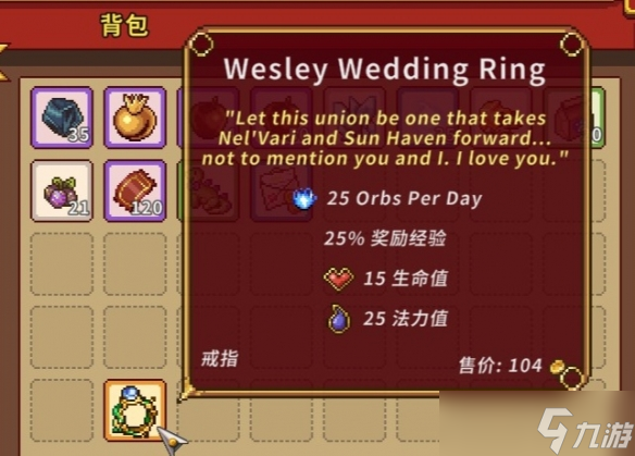 《太阳港》结婚戒指效果大全