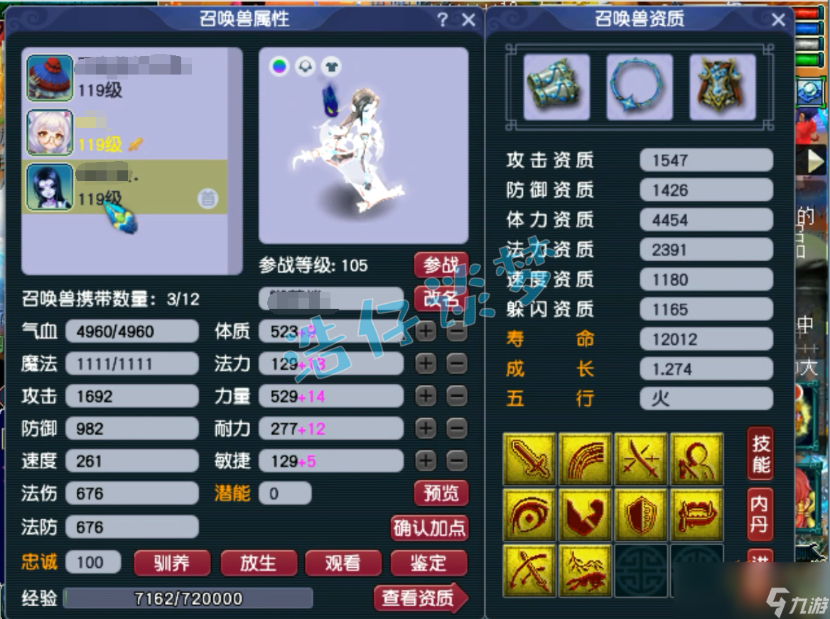 梦幻西游109化生寺装备搭配推荐