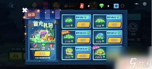 魚吃魚如何無限鉆石 《魚吃魚》游戲鉆石獲取技巧