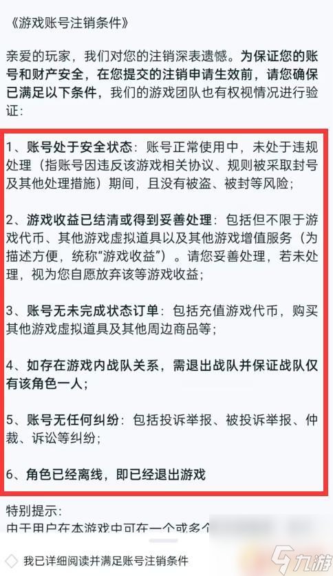 弓箭手大作战如何删除角色 怎么在王者荣耀中删除角色