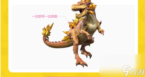 创造吧我们的星球坐骑大全