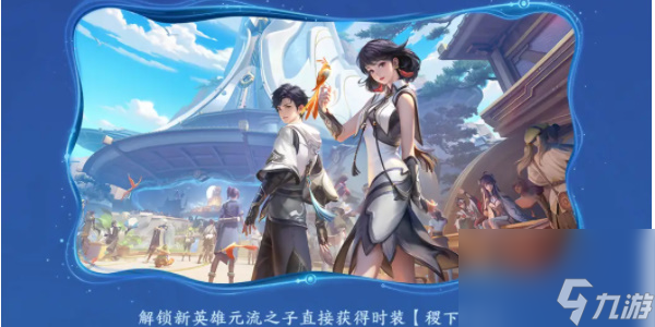 王者荣耀新赛季福利一览