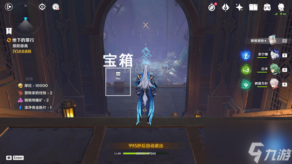 原神地下的罪行任务怎么做