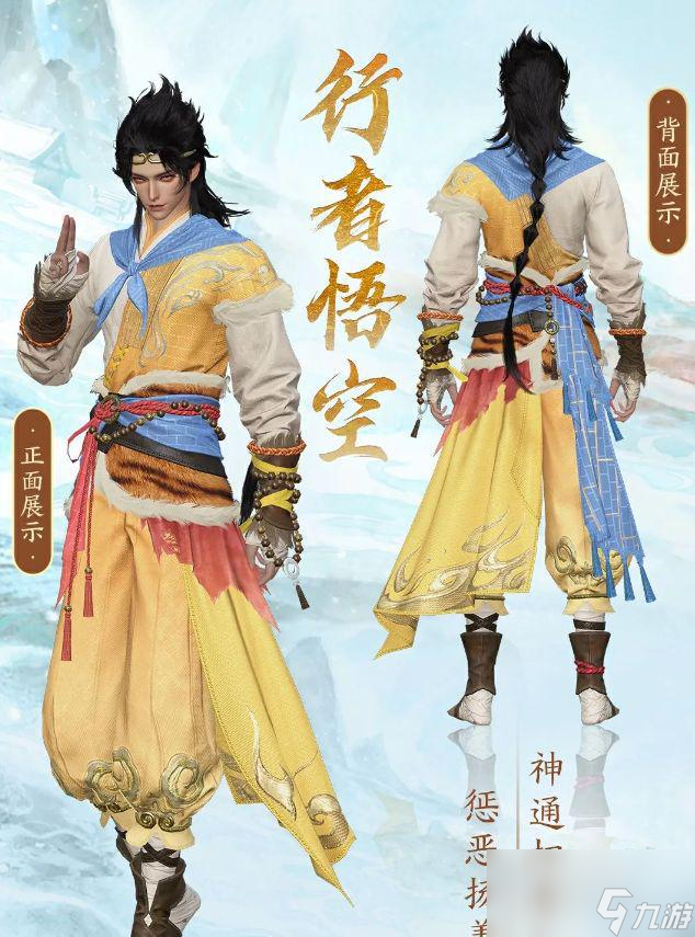 时装还能升阶变身？童年男神即将驾临《逆水寒》手游