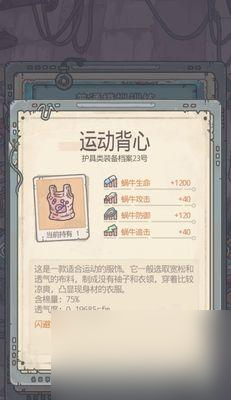 《以最强蜗牛四维为主的游戏攻略》（玩转最强蜗牛四维）