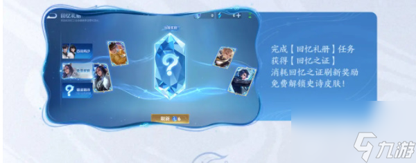 王者荣耀新赛季福利一览
