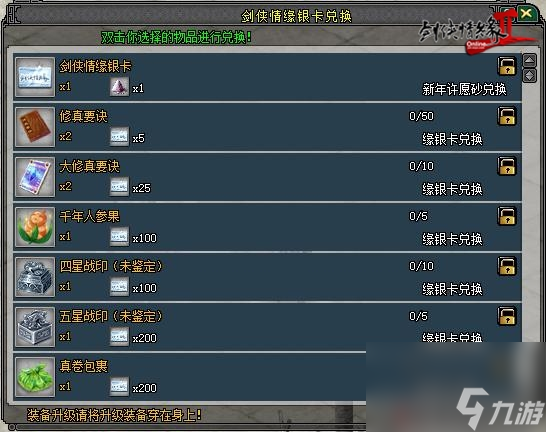 嗨翻炎炎夏日 《剑网2》新传版今日开启暑期嘉年华
