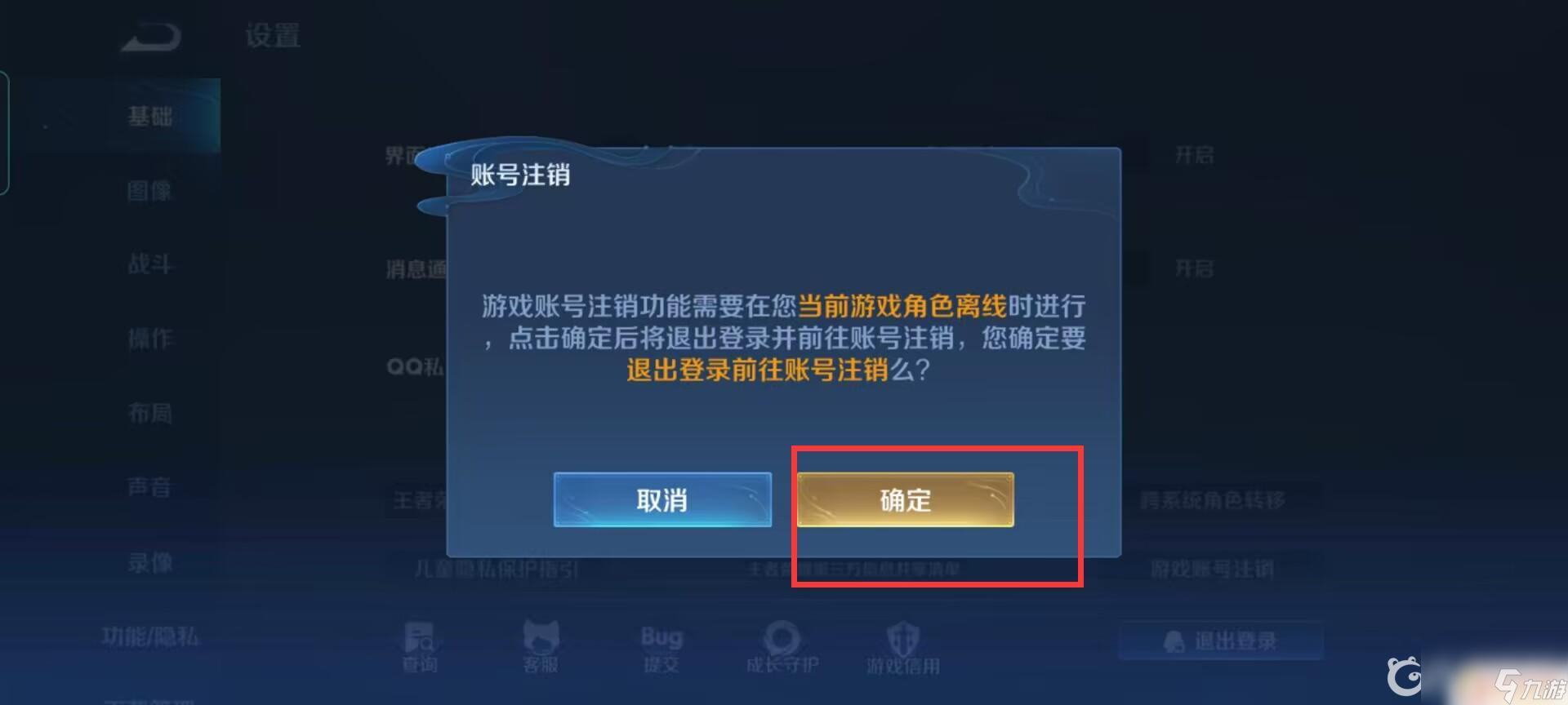 弓箭手大作战如何删除角色 怎么在王者荣耀中删除角色